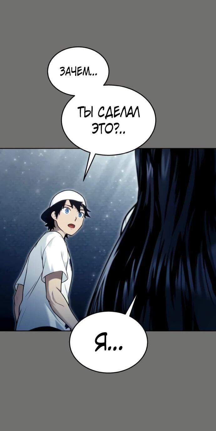 Манга Башня Бога: Урек Мазино - Глава 44 Страница 105