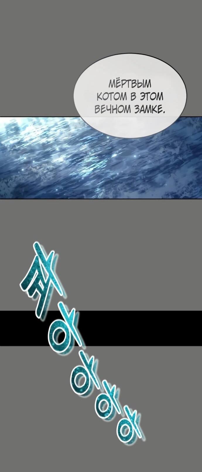 Манга Башня Бога: Урек Мазино - Глава 44 Страница 128