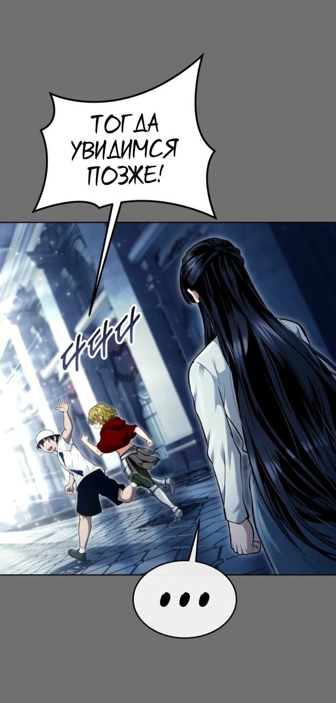 Манга Башня Бога: Урек Мазино - Глава 44 Страница 29