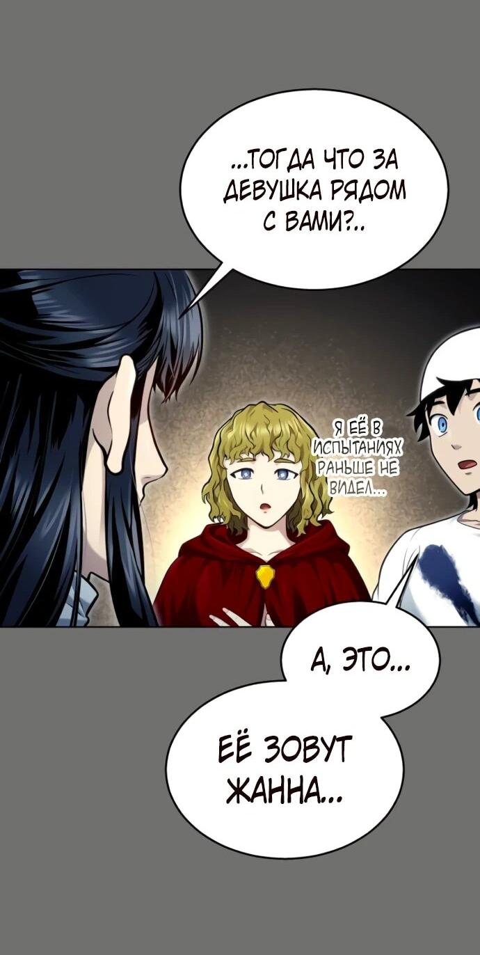 Манга Башня Бога: Урек Мазино - Глава 44 Страница 16