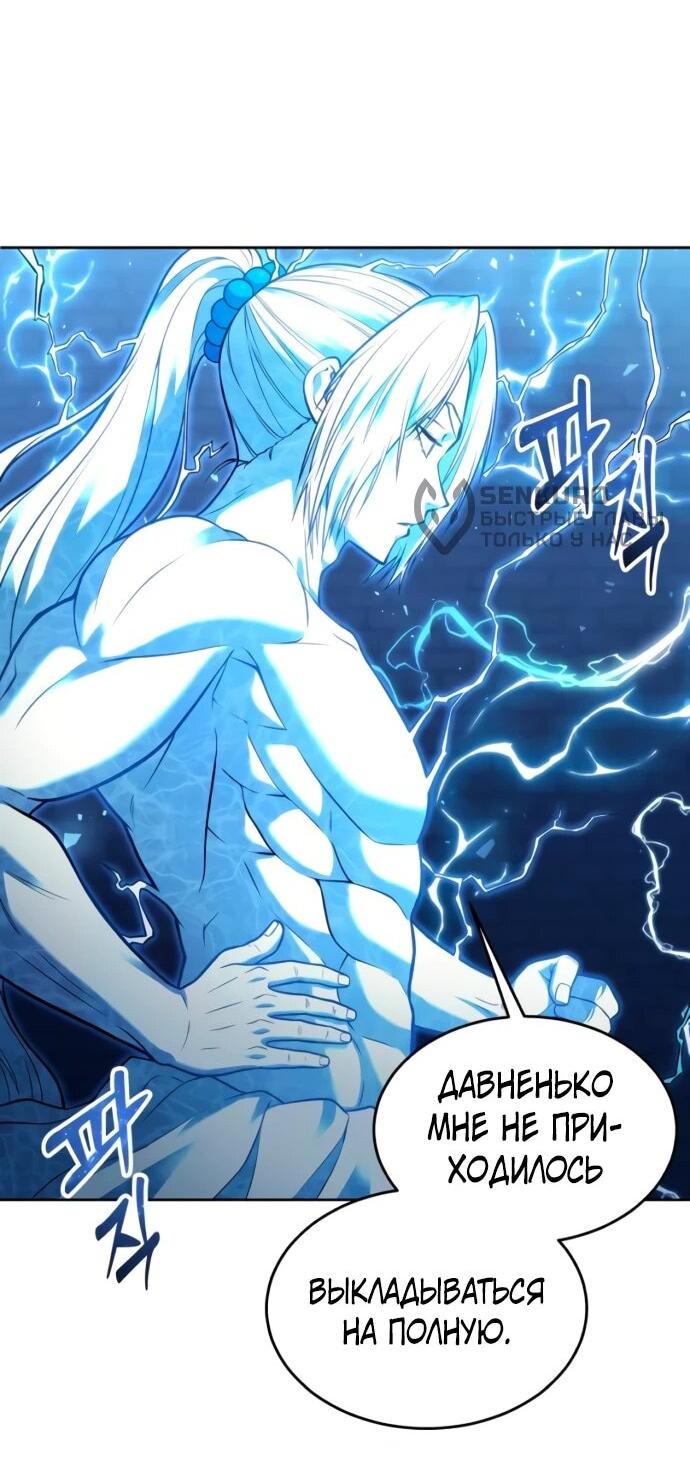 Манга Башня Бога: Урек Мазино - Глава 43 Страница 94