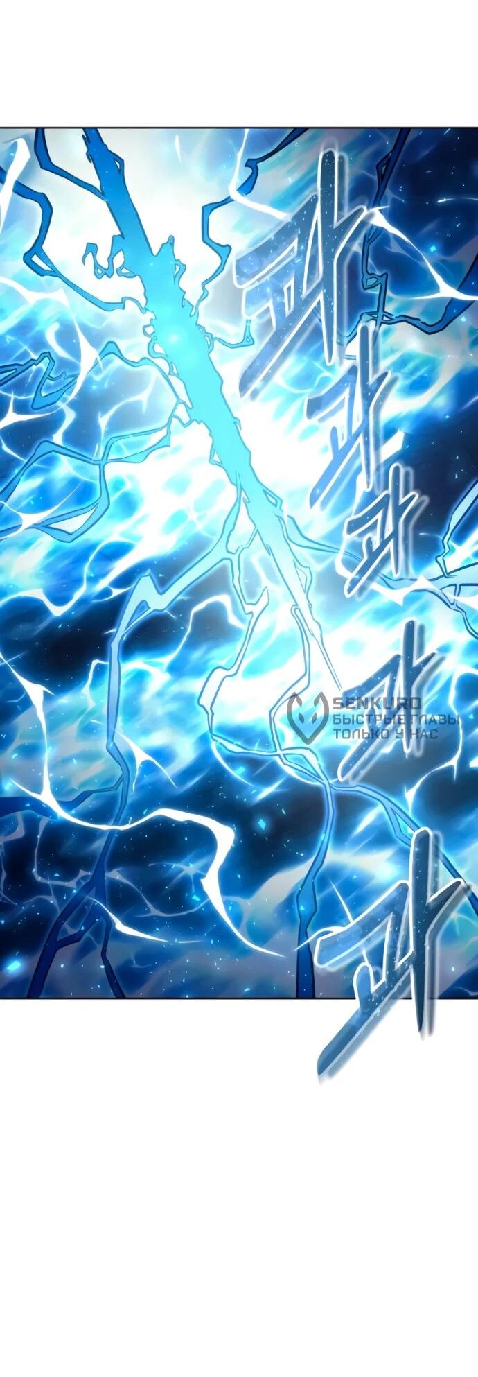 Манга Башня Бога: Урек Мазино - Глава 43 Страница 58