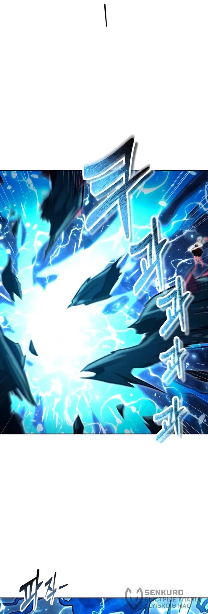 Манга Башня Бога: Урек Мазино - Глава 43 Страница 24