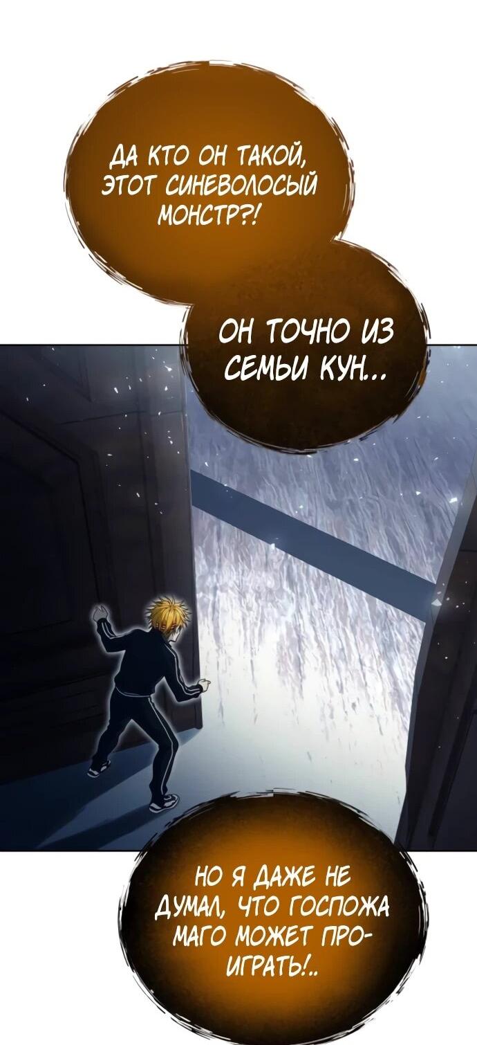 Манга Башня Бога: Урек Мазино - Глава 43 Страница 107