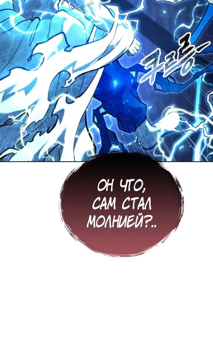 Манга Башня Бога: Урек Мазино - Глава 43 Страница 12