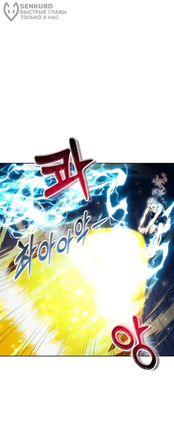 Манга Башня Бога: Урек Мазино - Глава 43 Страница 39