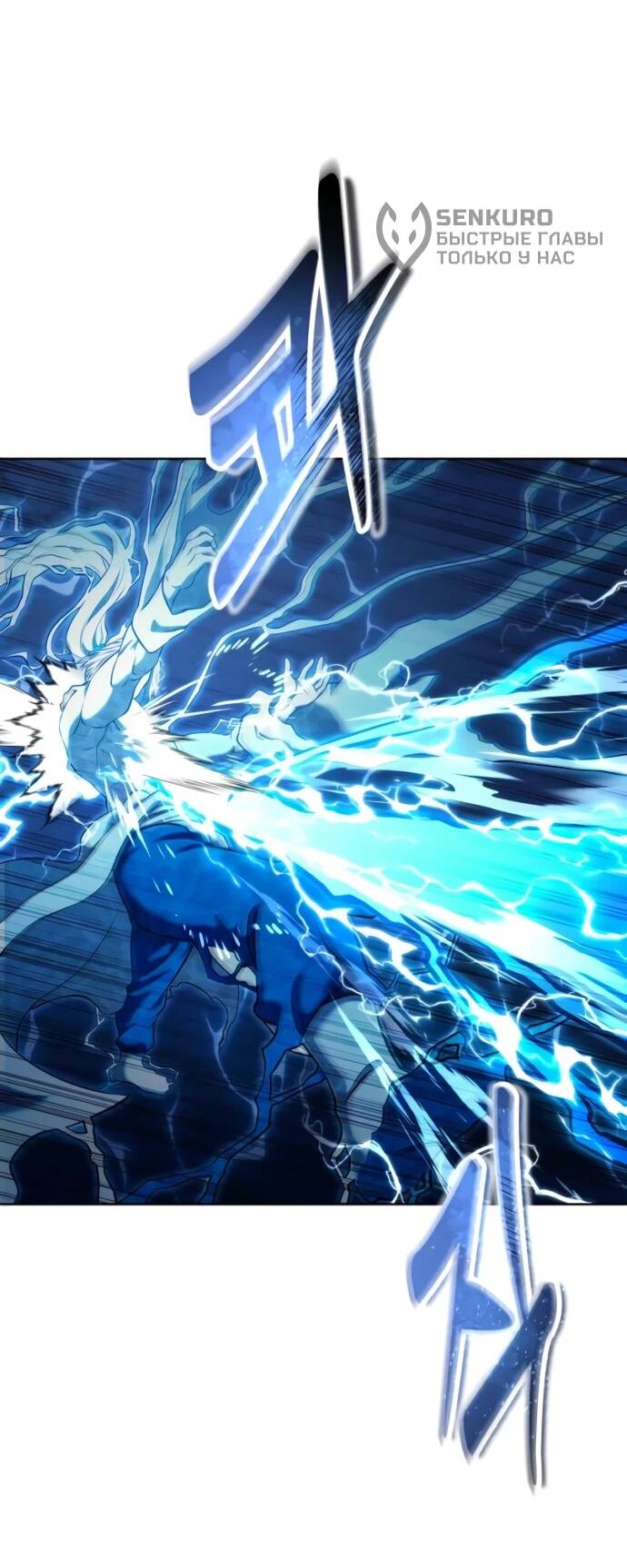 Манга Башня Бога: Урек Мазино - Глава 43 Страница 20