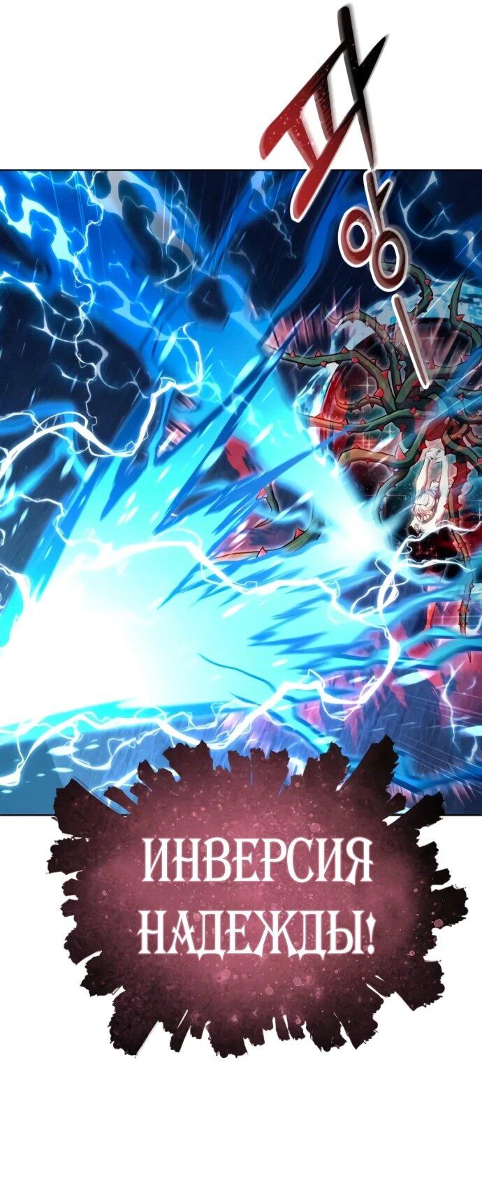 Манга Башня Бога: Урек Мазино - Глава 43 Страница 19