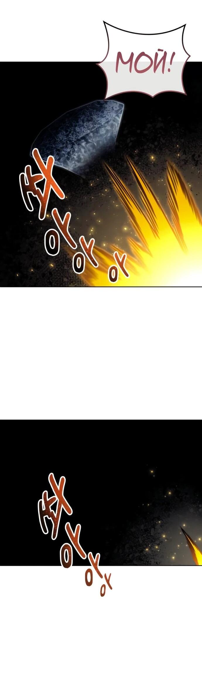 Манга Башня Бога: Урек Мазино - Глава 43 Страница 85