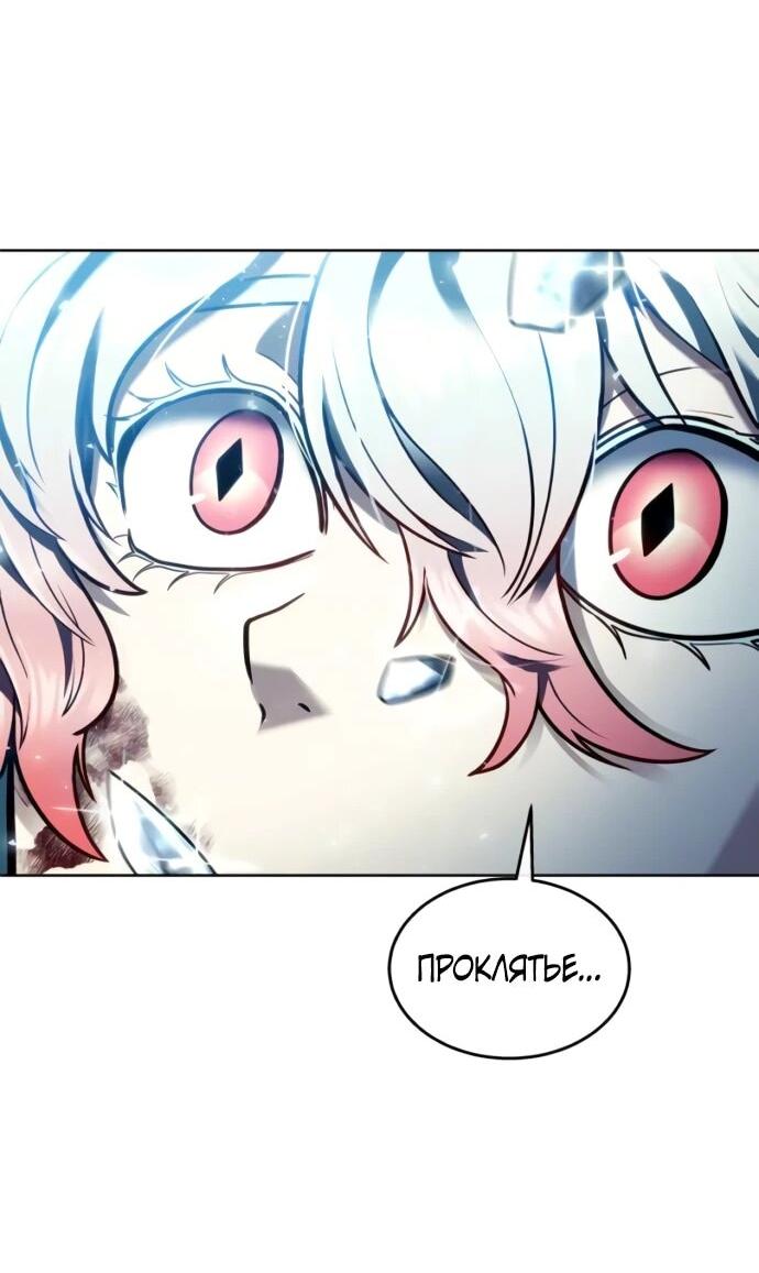 Манга Башня Бога: Урек Мазино - Глава 43 Страница 87