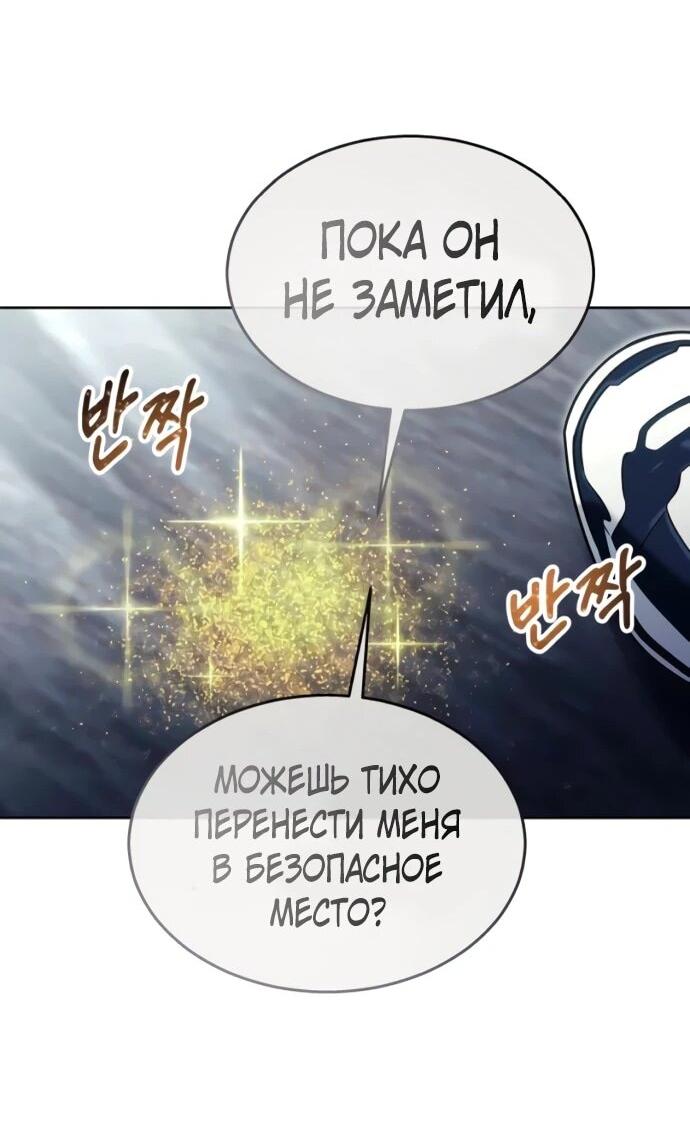 Манга Башня Бога: Урек Мазино - Глава 43 Страница 113