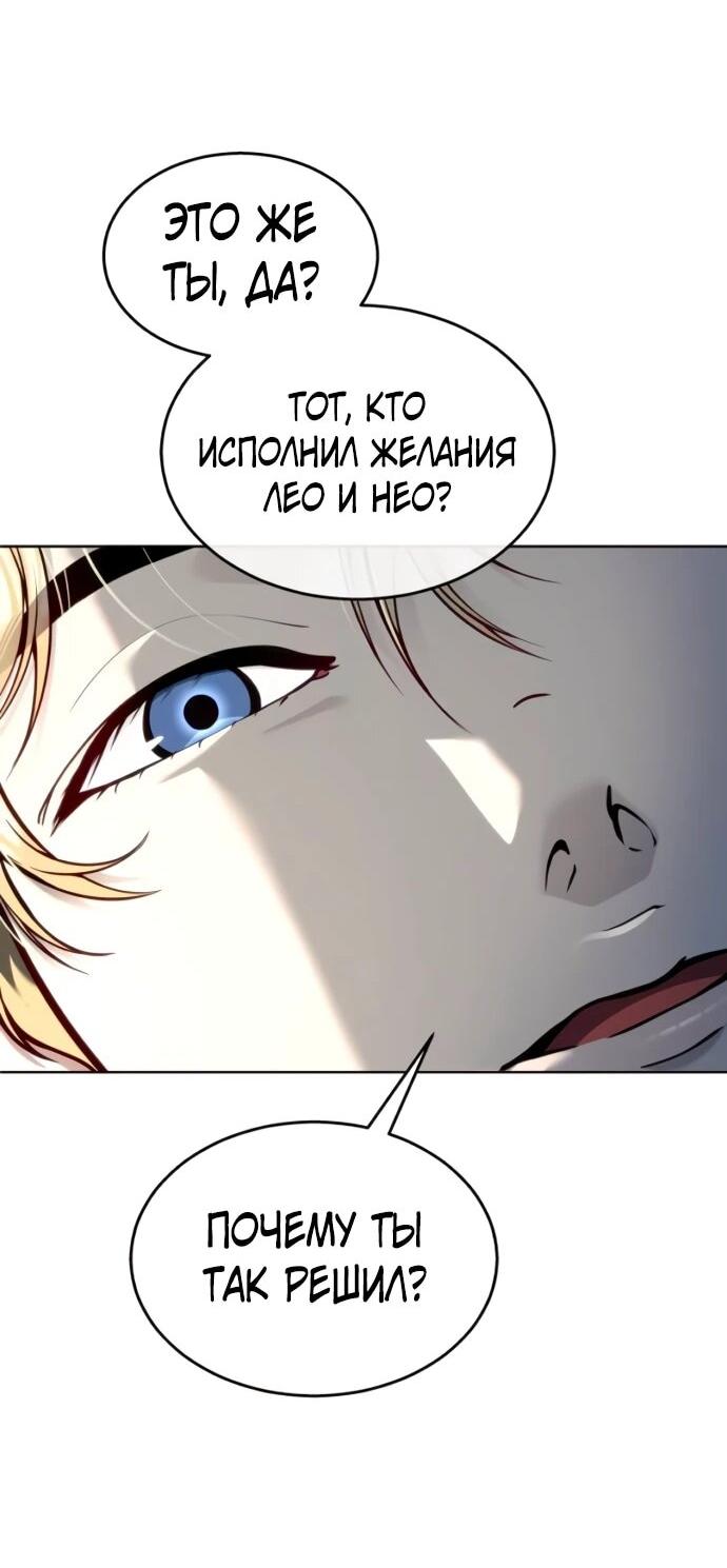 Манга Башня Бога: Урек Мазино - Глава 43 Страница 126