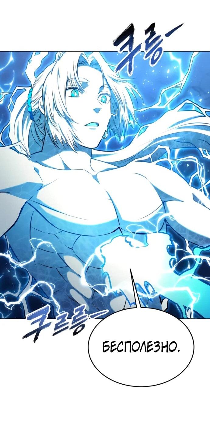 Манга Башня Бога: Урек Мазино - Глава 43 Страница 21