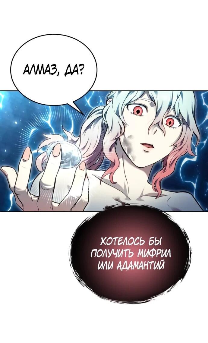 Манга Башня Бога: Урек Мазино - Глава 43 Страница 46