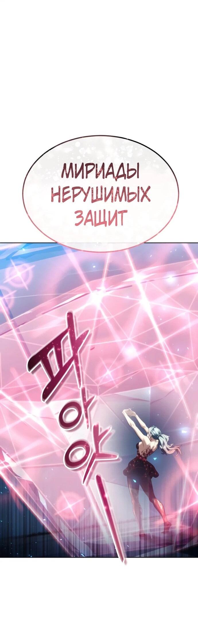 Манга Башня Бога: Урек Мазино - Глава 43 Страница 64