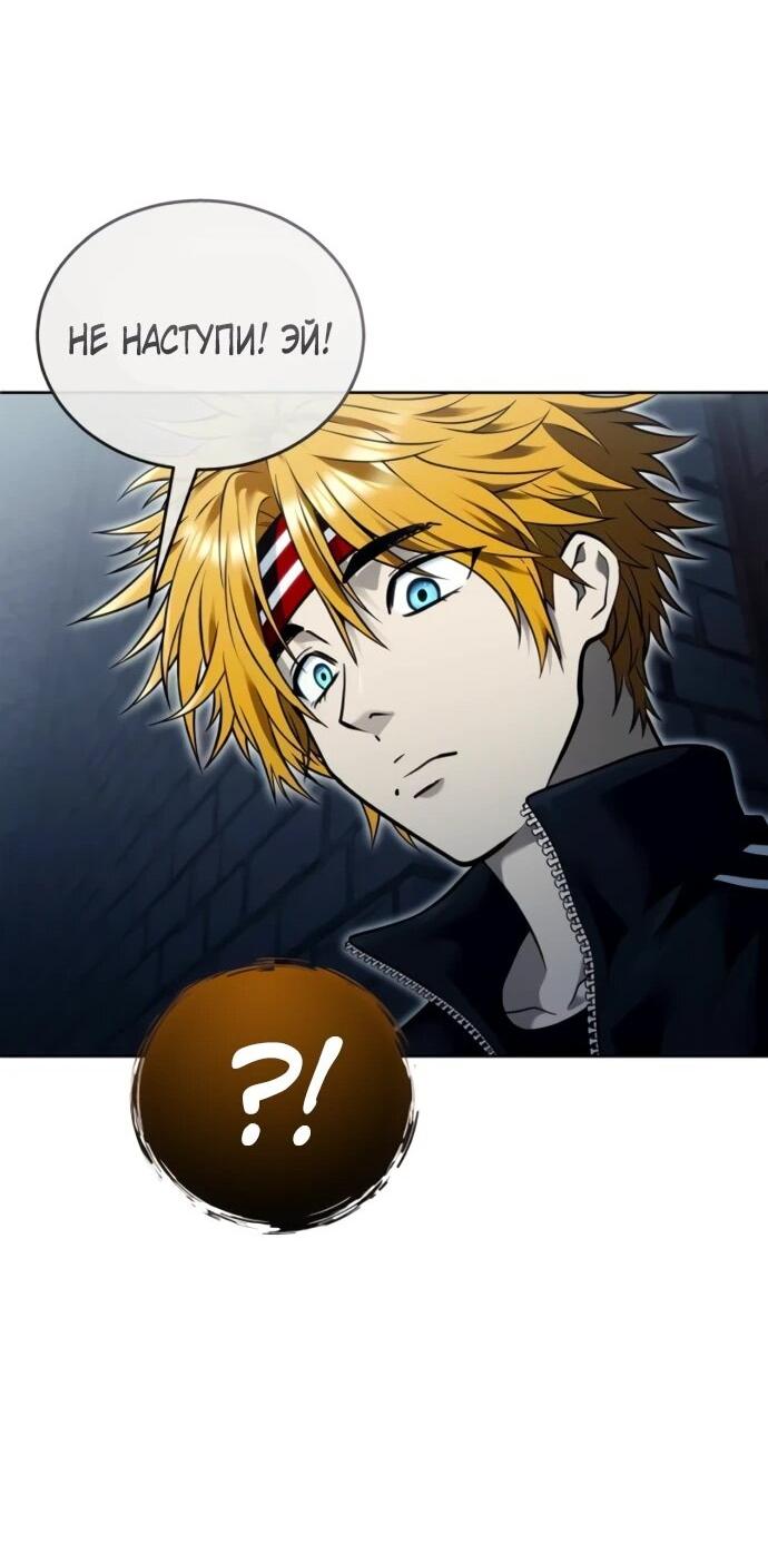 Манга Башня Бога: Урек Мазино - Глава 43 Страница 109