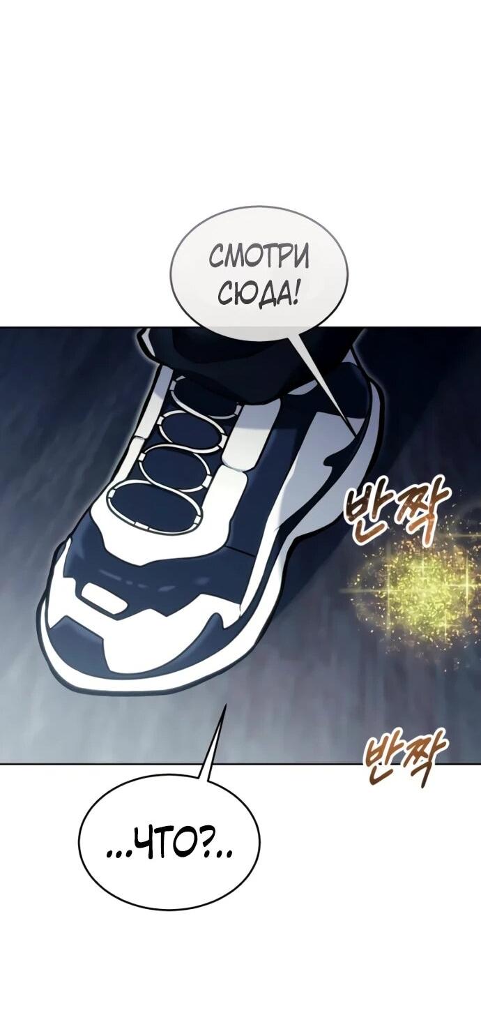 Манга Башня Бога: Урек Мазино - Глава 43 Страница 110
