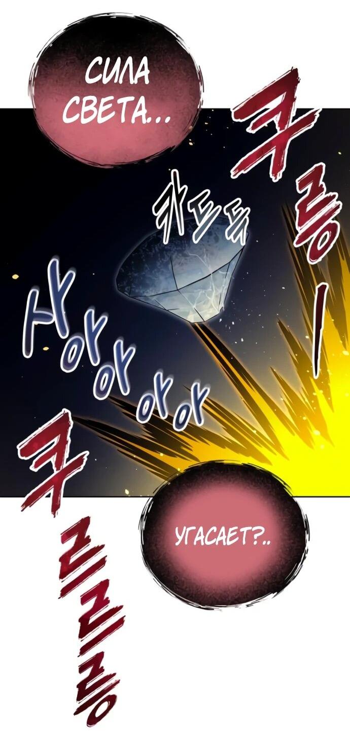 Манга Башня Бога: Урек Мазино - Глава 43 Страница 77