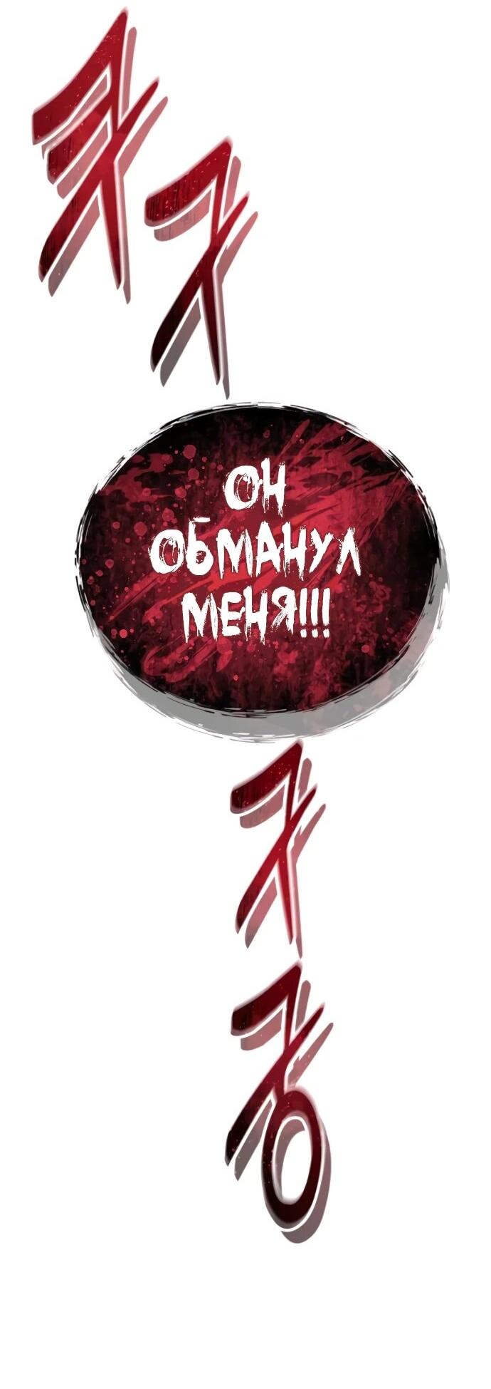 Манга Башня Бога: Урек Мазино - Глава 43 Страница 81