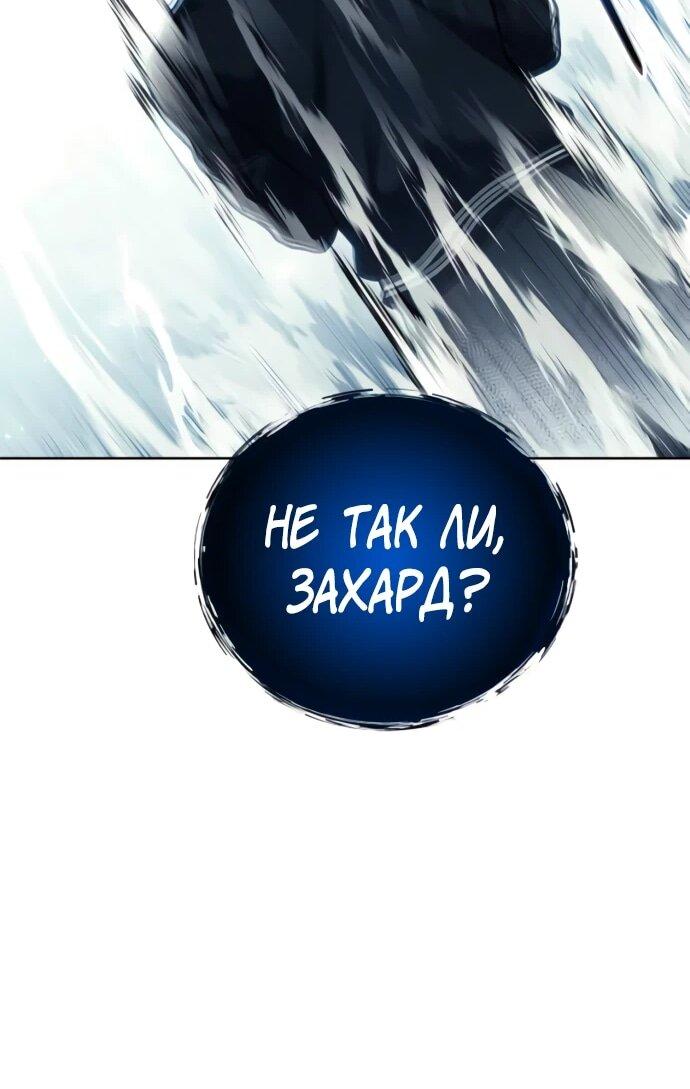 Манга Башня Бога: Урек Мазино - Глава 43 Страница 122