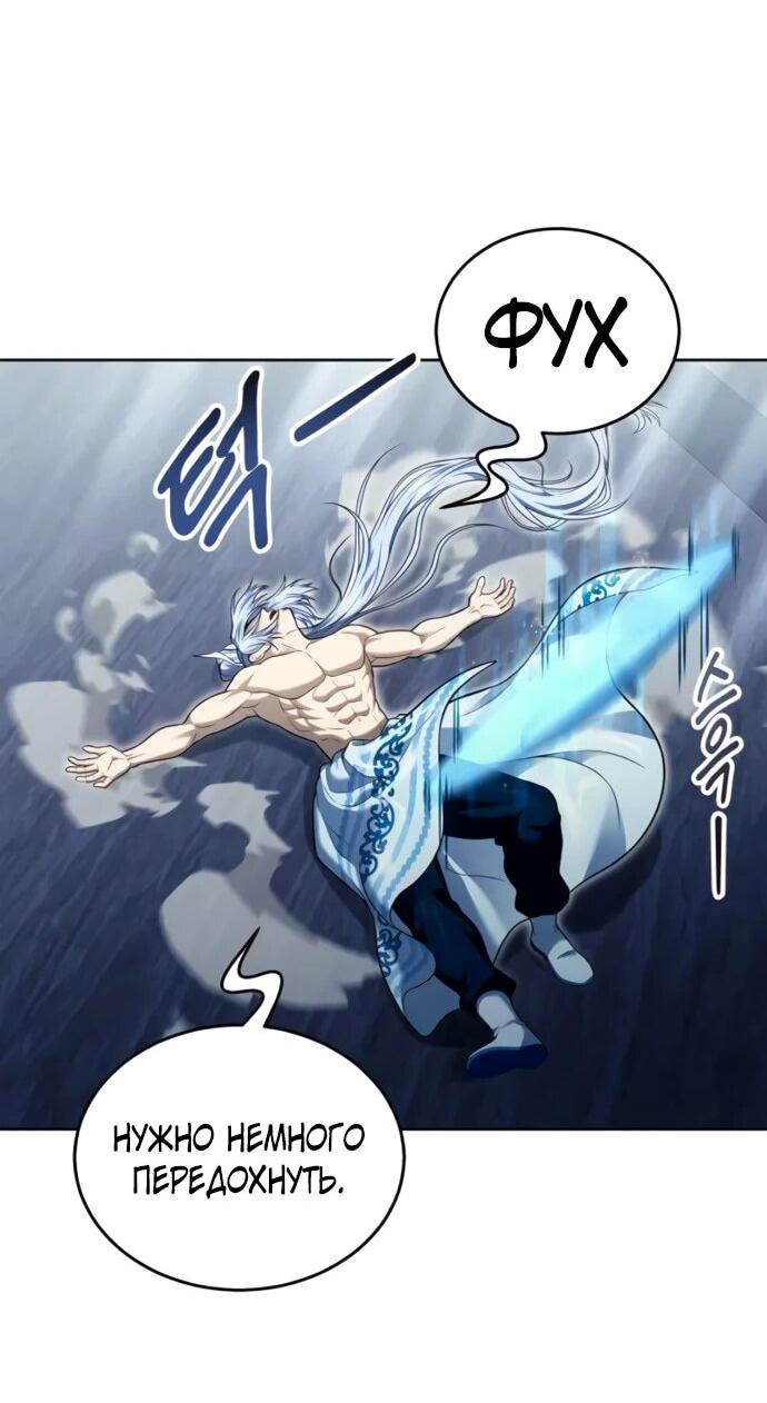 Манга Башня Бога: Урек Мазино - Глава 43 Страница 102