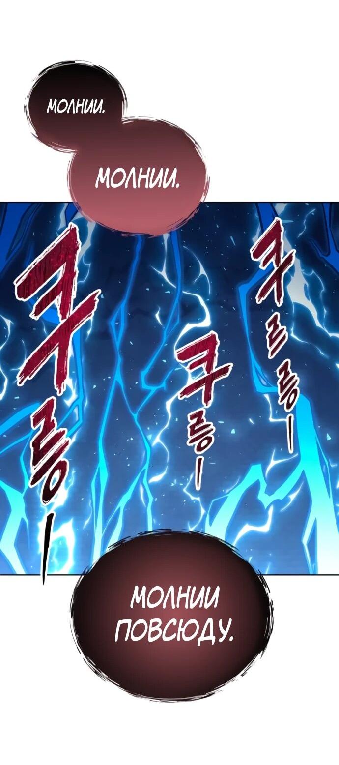 Манга Башня Бога: Урек Мазино - Глава 43 Страница 27
