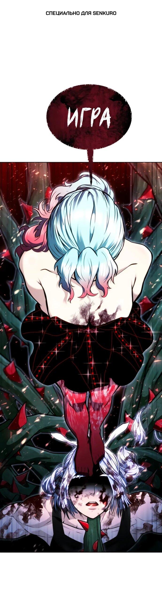 Манга Башня Бога: Урек Мазино - Глава 43 Страница 1