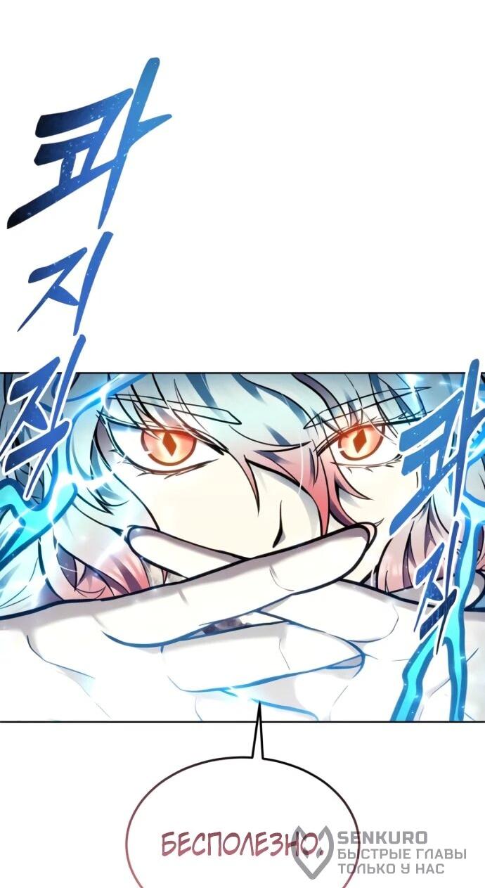 Манга Башня Бога: Урек Мазино - Глава 43 Страница 72