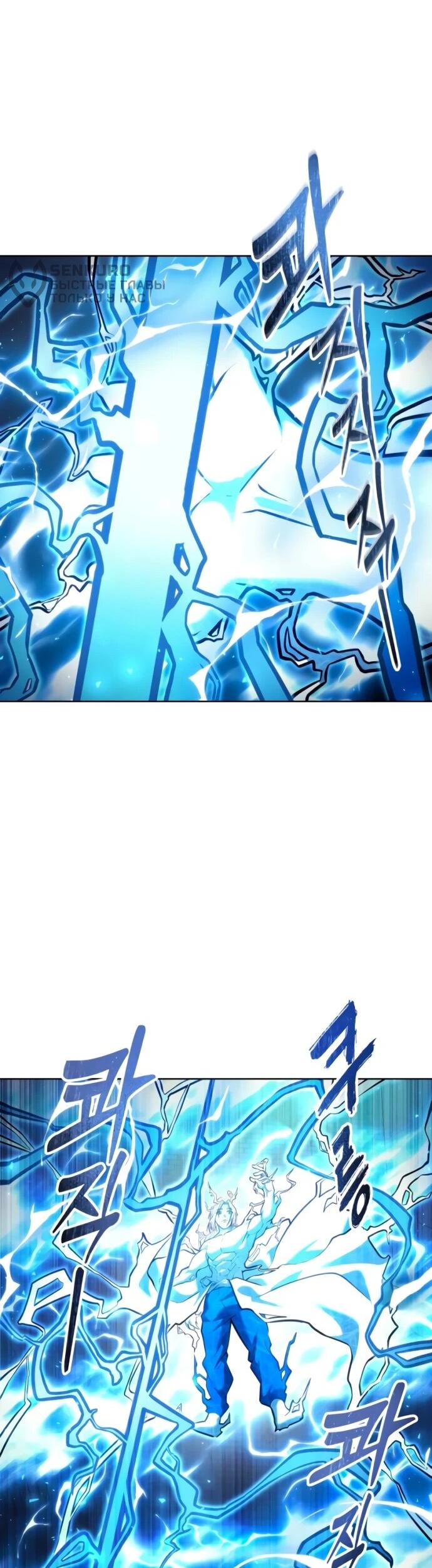 Манга Башня Бога: Урек Мазино - Глава 43 Страница 54