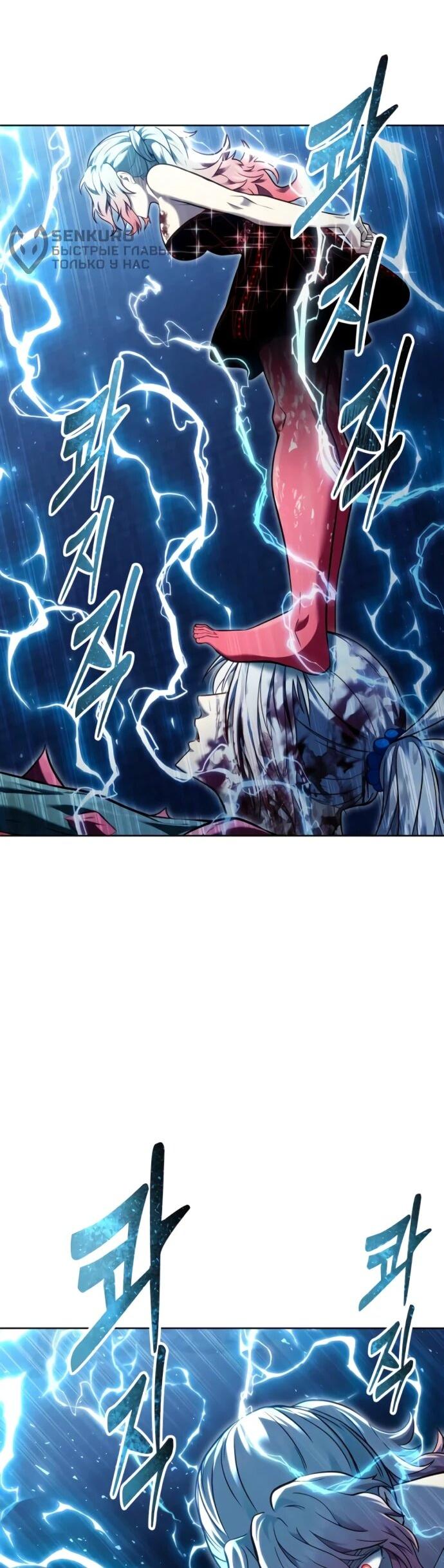 Манга Башня Бога: Урек Мазино - Глава 43 Страница 6