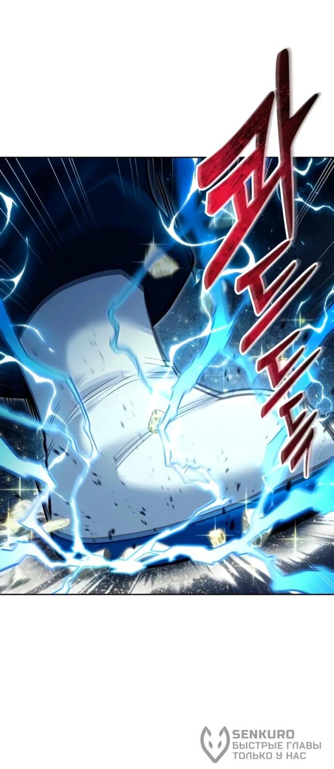 Манга Башня Бога: Урек Мазино - Глава 43 Страница 99