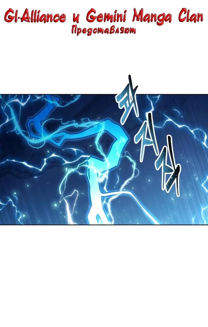 Манга Башня Бога: Урек Мазино - Глава 43 Страница 5