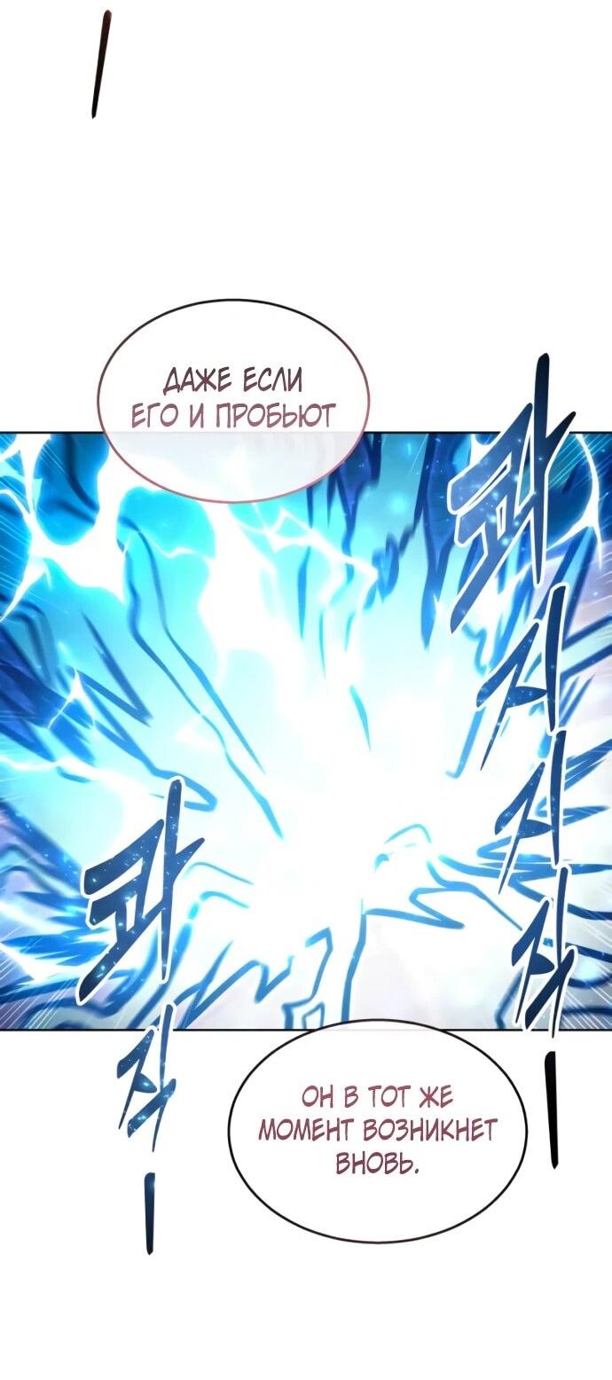 Манга Башня Бога: Урек Мазино - Глава 43 Страница 74