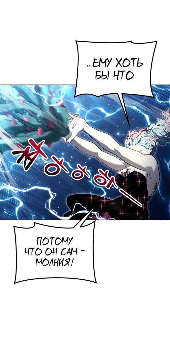 Манга Башня Бога: Урек Мазино - Глава 43 Страница 22