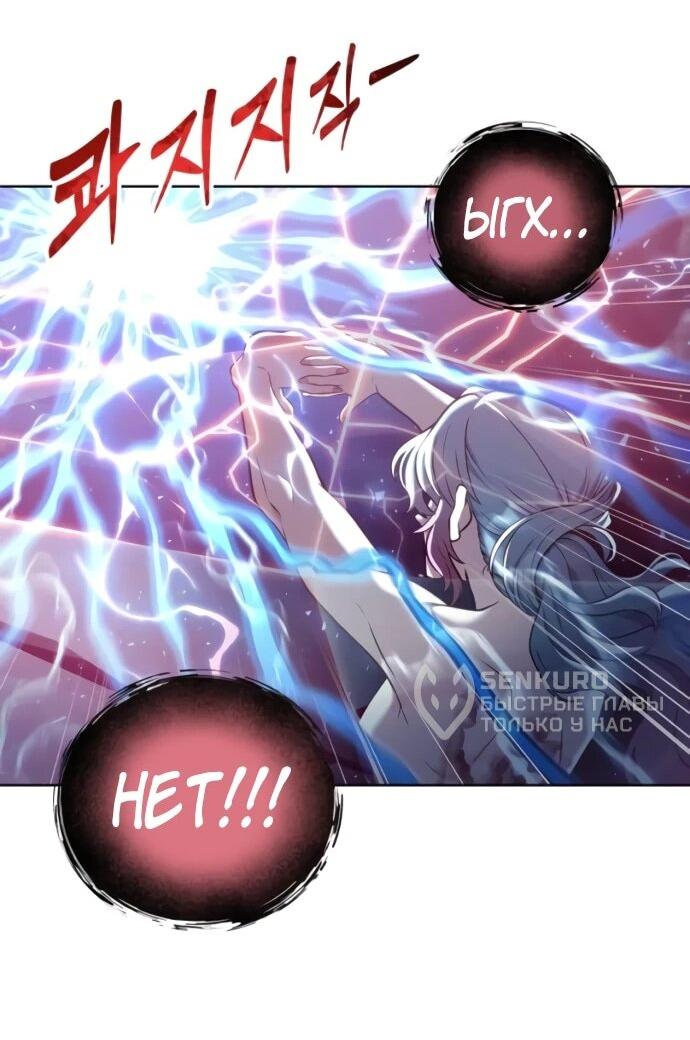 Манга Башня Бога: Урек Мазино - Глава 43 Страница 83