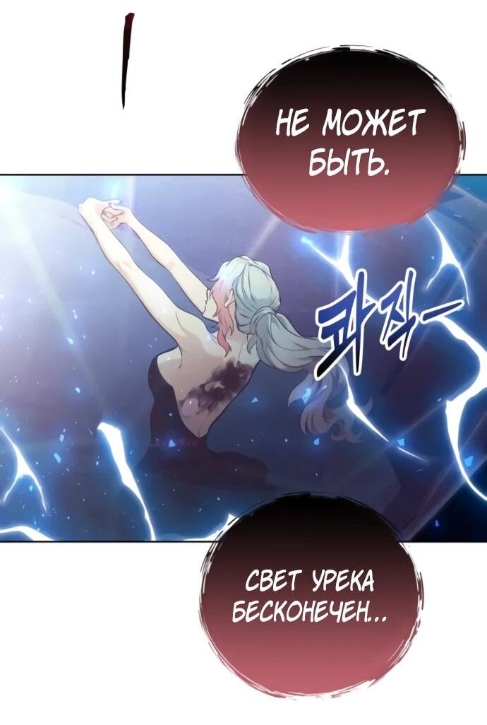 Манга Башня Бога: Урек Мазино - Глава 43 Страница 78