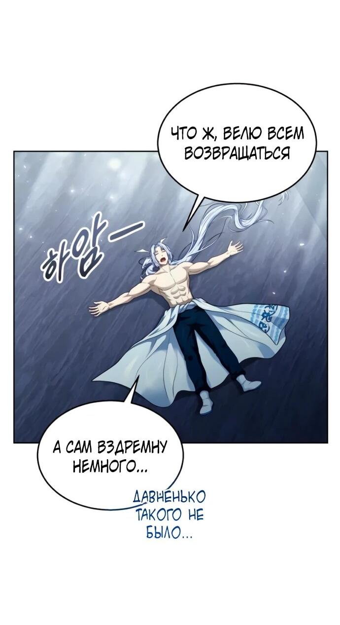 Манга Башня Бога: Урек Мазино - Глава 43 Страница 104