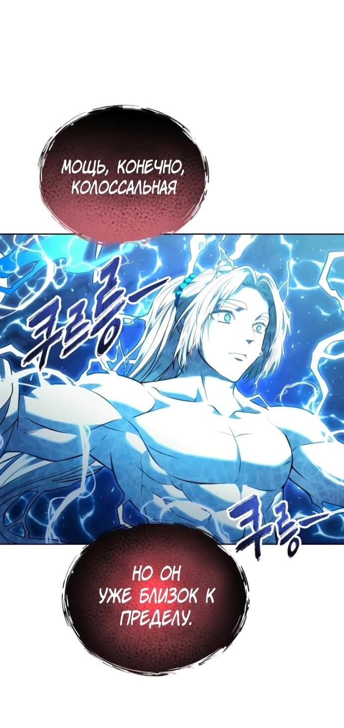 Манга Башня Бога: Урек Мазино - Глава 43 Страница 52