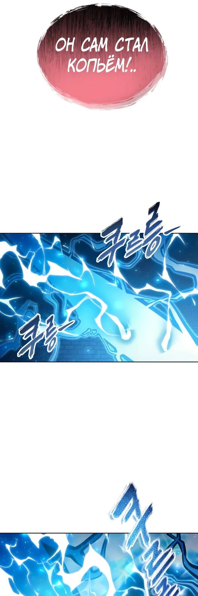 Манга Башня Бога: Урек Мазино - Глава 43 Страница 60