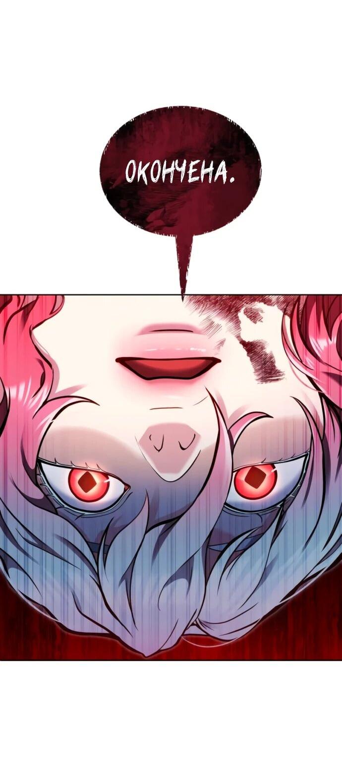 Манга Башня Бога: Урек Мазино - Глава 43 Страница 2