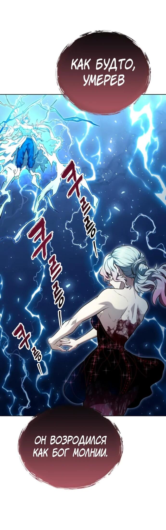 Манга Башня Бога: Урек Мазино - Глава 43 Страница 28