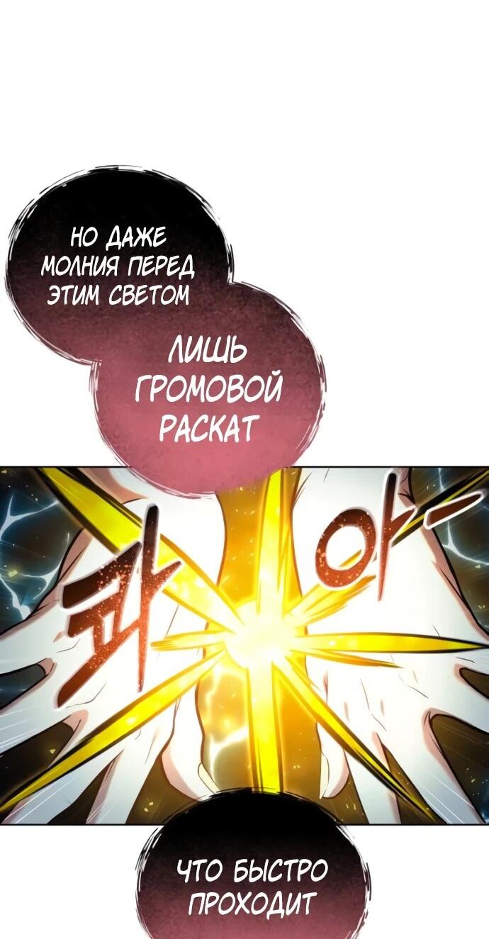 Манга Башня Бога: Урек Мазино - Глава 43 Страница 42