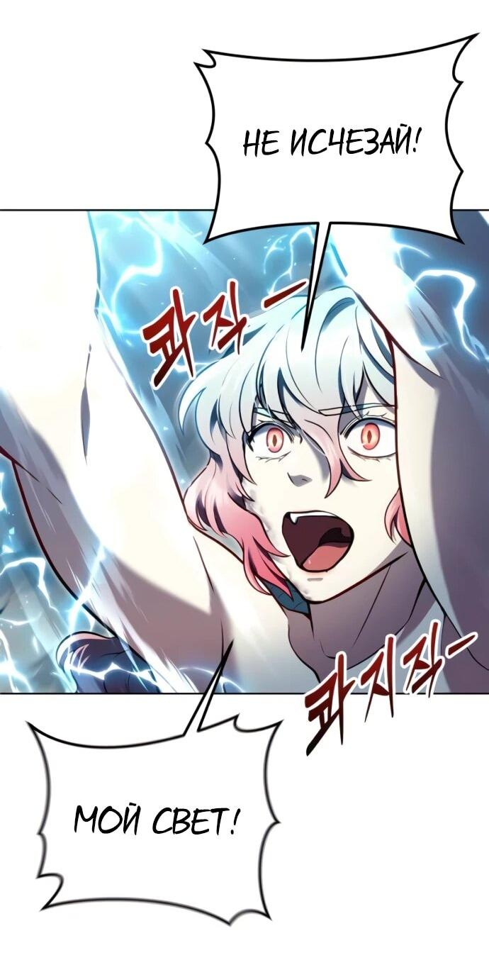 Манга Башня Бога: Урек Мазино - Глава 43 Страница 84
