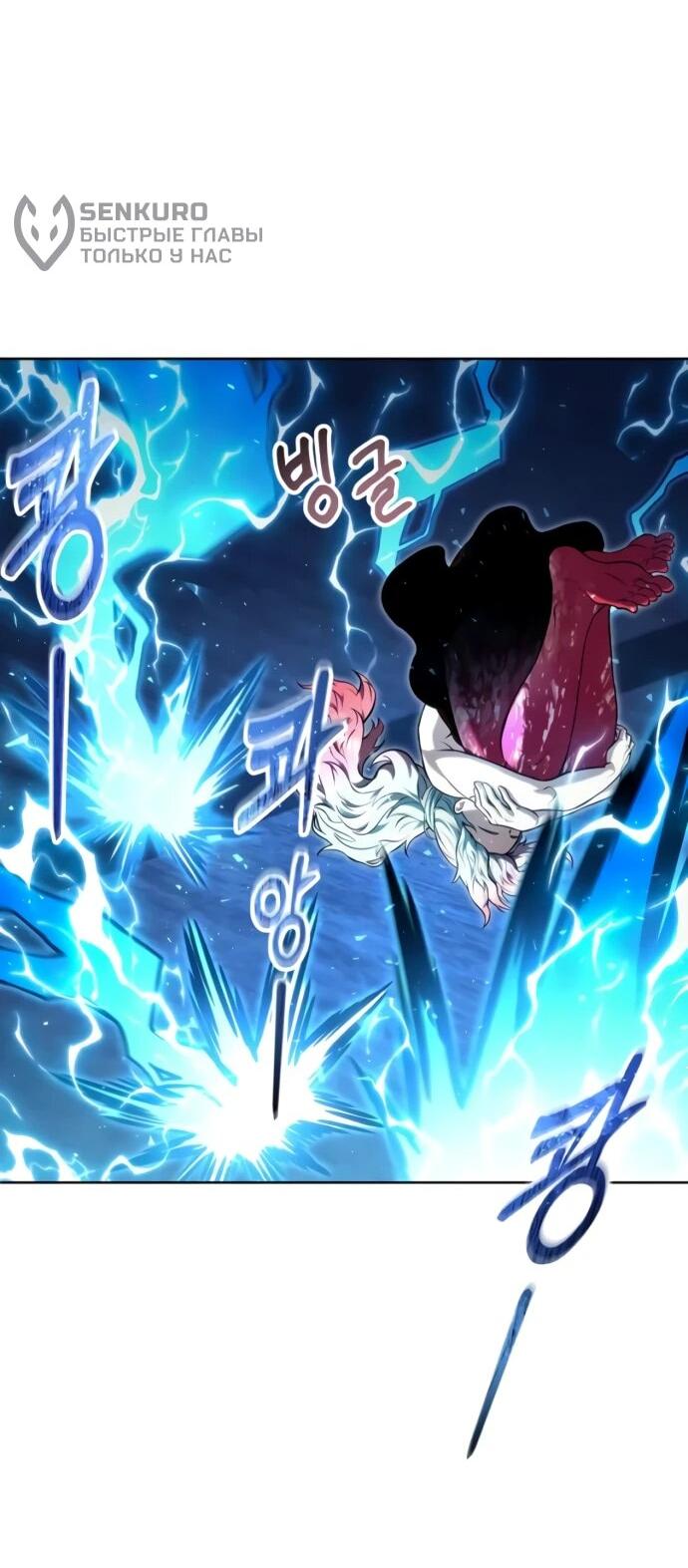 Манга Башня Бога: Урек Мазино - Глава 43 Страница 15