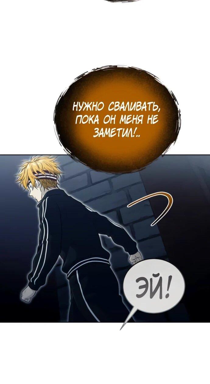 Манга Башня Бога: Урек Мазино - Глава 43 Страница 108