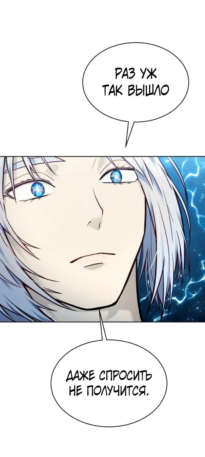 Манга Башня Бога: Урек Мазино - Глава 43 Страница 98