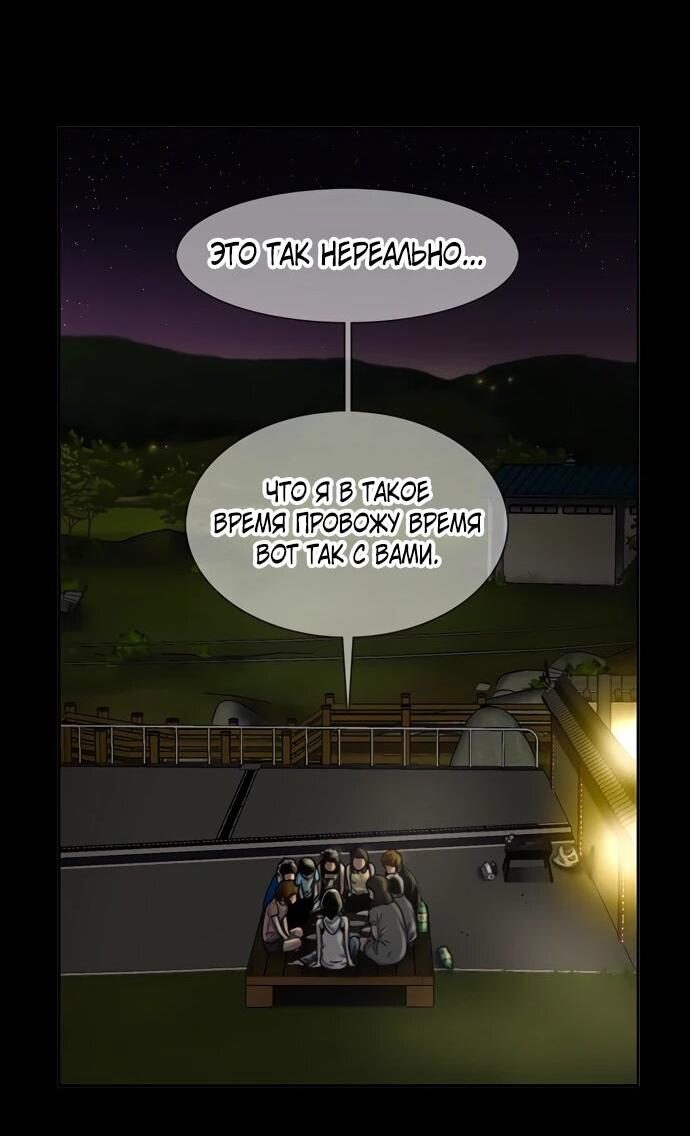 Манга Башня Бога: Урек Мазино - Глава 43 Страница 145