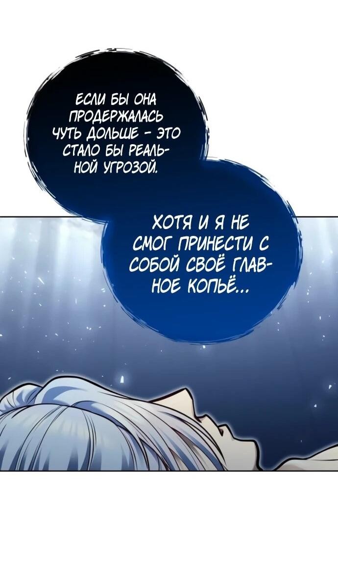 Манга Башня Бога: Урек Мазино - Глава 43 Страница 103