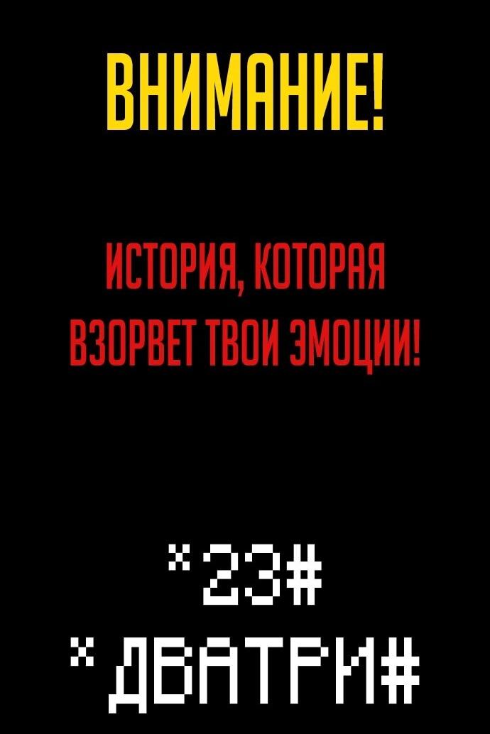Манга Башня Бога: Урек Мазино - Глава 43 Страница 134