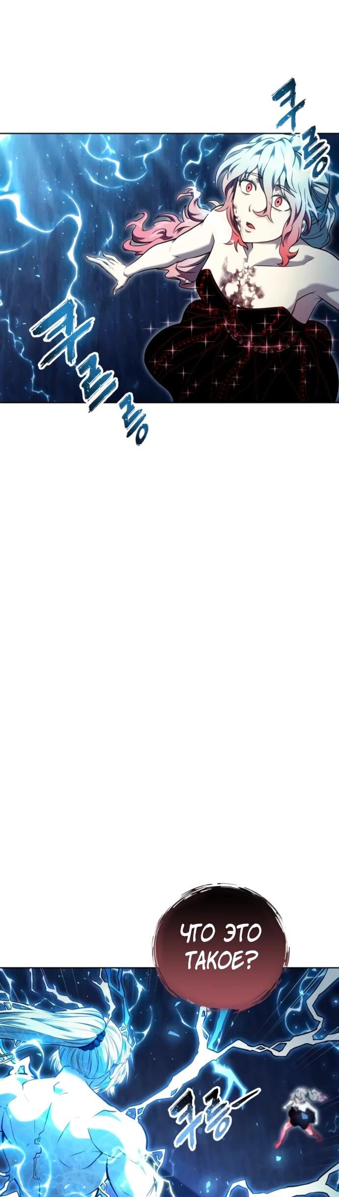 Манга Башня Бога: Урек Мазино - Глава 43 Страница 11